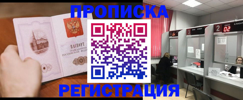 временная регистрация для школы в Ярославской области